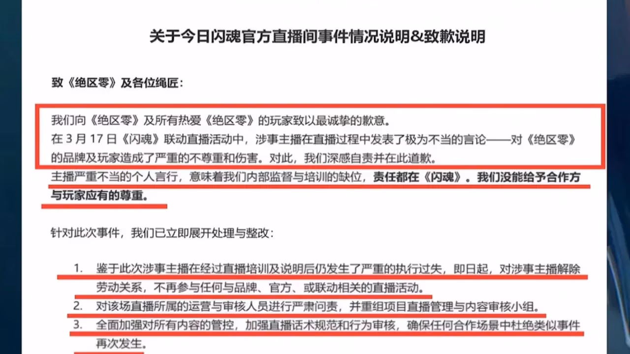 the-shocking-livestream-fiasco-when-a-zzz-promo-turned-into-a-wuthering-waves-ad-image-2